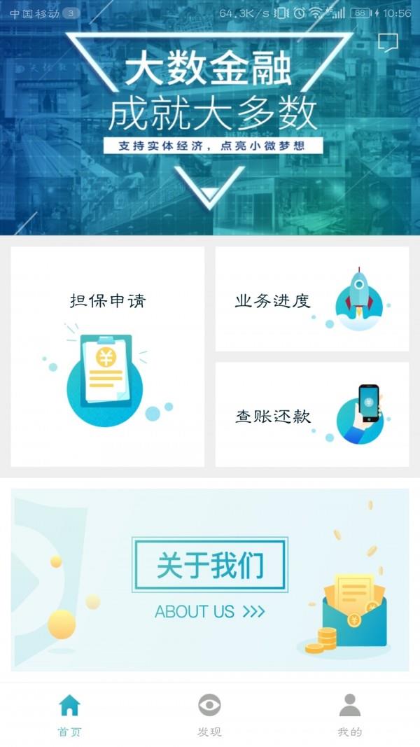 E担保  v1.3.0图2