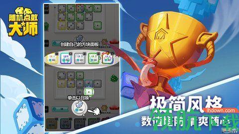 随机点数大师修改版  v1.2.0图3