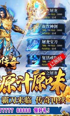 霸刀传奇无限版  v1.0.3图2