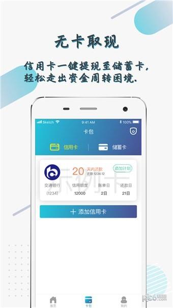 卡沃  v1.2.1图2