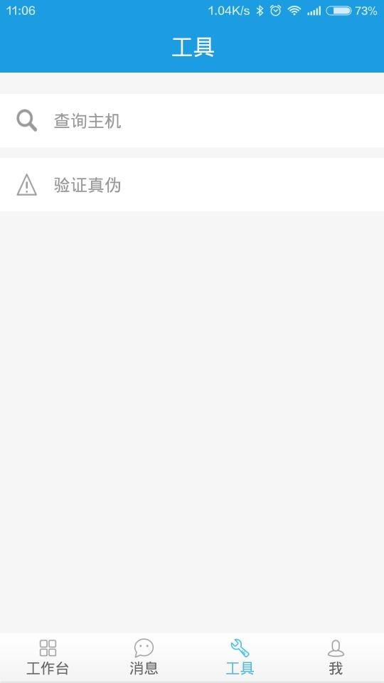 华津服务  v1.0.1图2