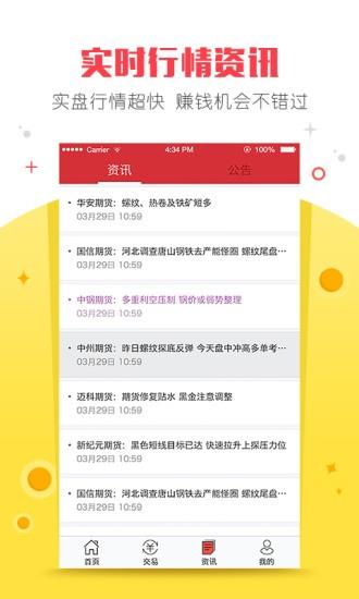 人人期指  v1.4.0图4