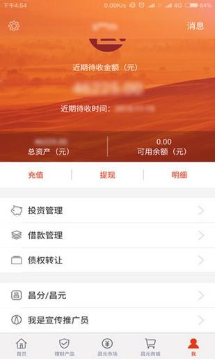 日日昌  v3.1.4图5