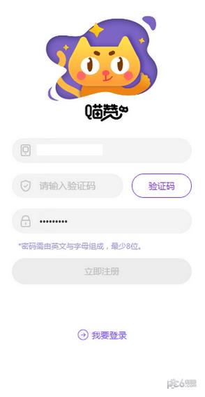 喵赞  v1.1.0图1