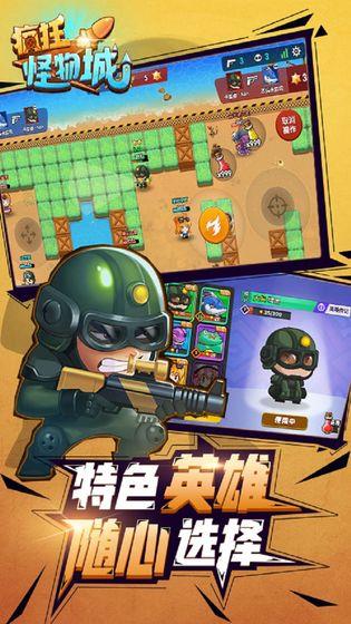 疯狂怪物城安卓版  v1.0.1图4