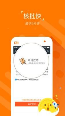 美易分  v3.1.12图3