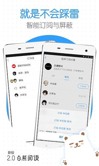 白熊阅读官方版  v3.1.6图3