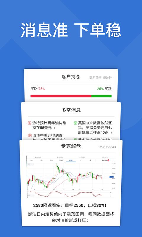 熊猫投资  v3.0.5图4