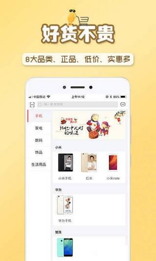 花生生活  v1.0.1图3