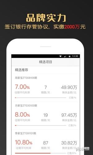 钱时代  v2.2.12图3