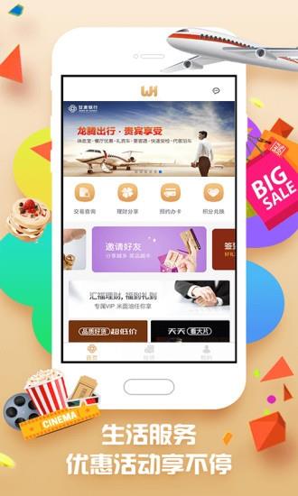 我惠  v1.1.3图2