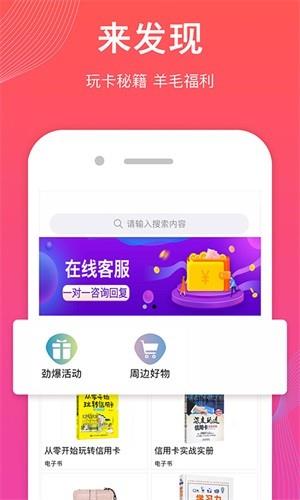 懒人有卡  v1.0图1