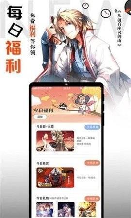 小南瓜漫画  v1.0图1