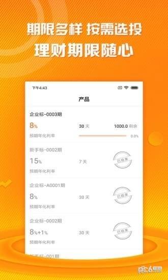 小滨金融  v3.2.5图2