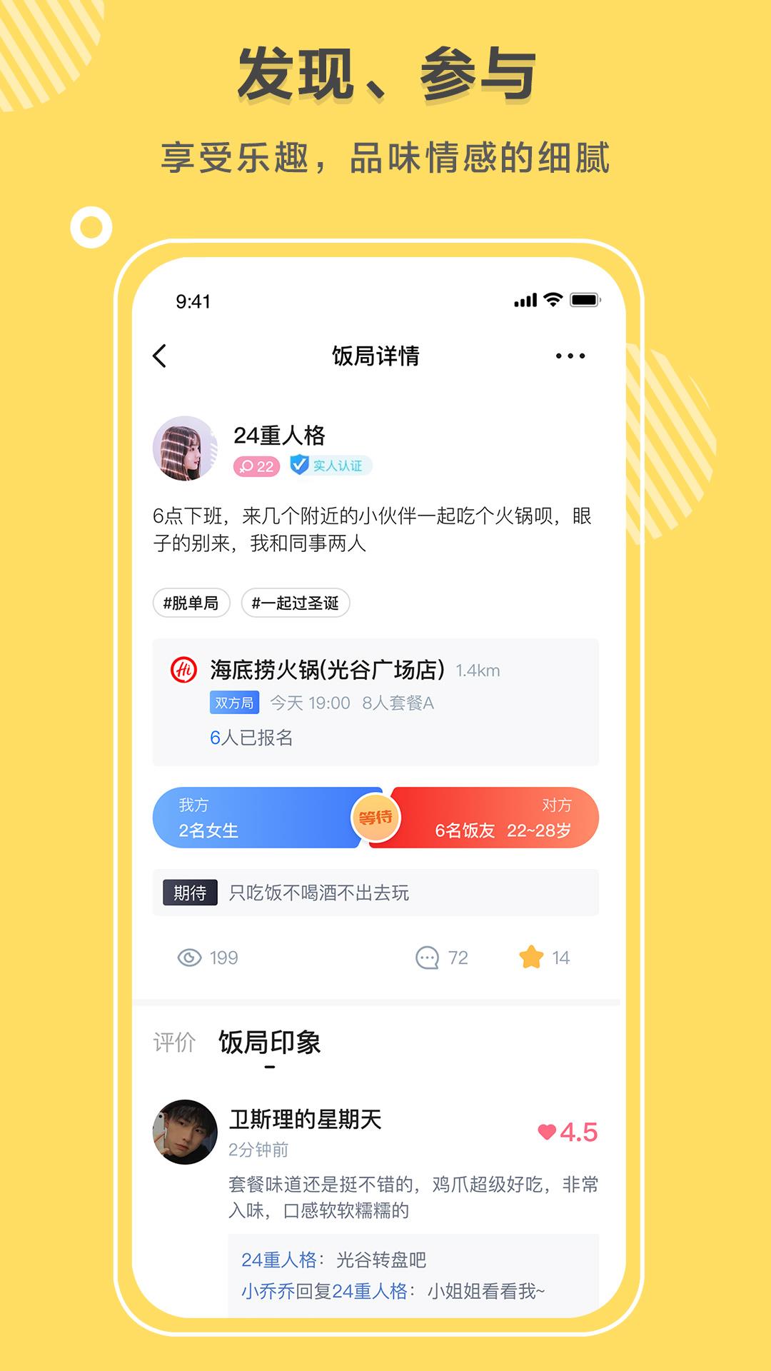 同桌语你  v1.0.0图2