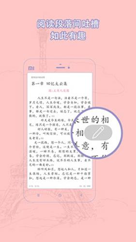 同人小说  v1.0.8图2