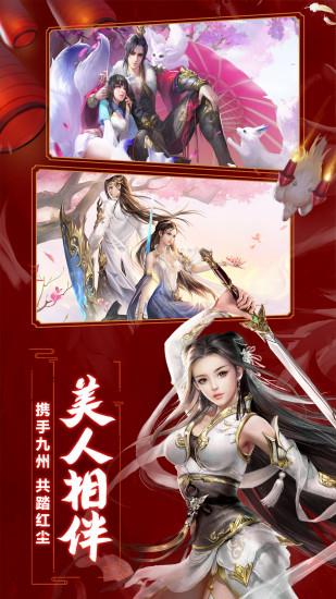 九州飞凰录安卓版  v1.53.33图5