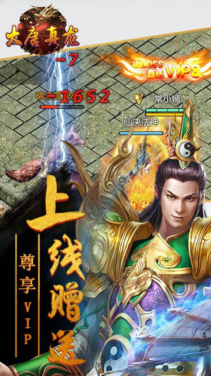 大唐真龙果盘版  v1.0图1