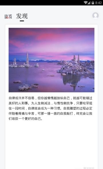 康波财经  v1.0.0图3