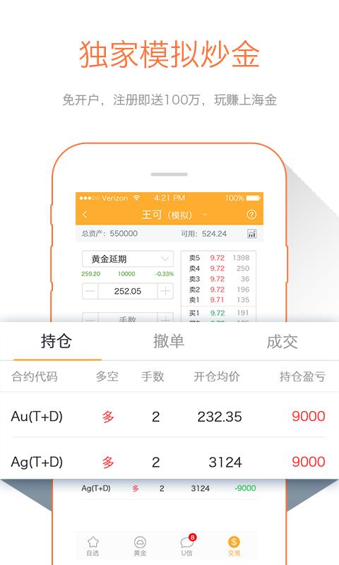 黄金股道  v2.2.5图4