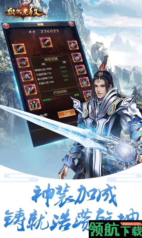血饮龙纹变态版