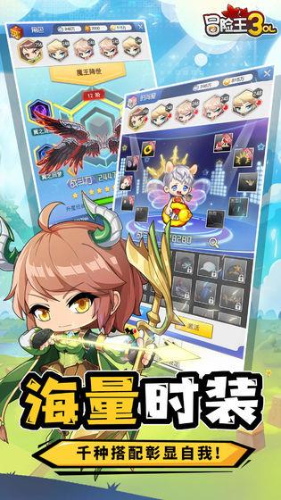 冒险王3OL官方版  v10.0.1图2