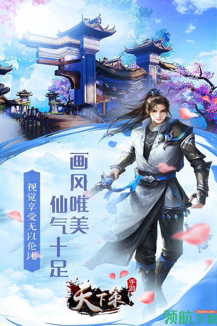 天下策安卓版  v1.46.1图4