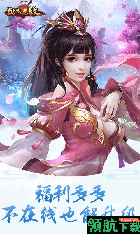 血饮龙纹变态版  v1.0图1