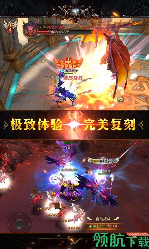 神域天堂超V版  v1.0.1图2