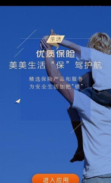 美美金融  v1.0.0图3