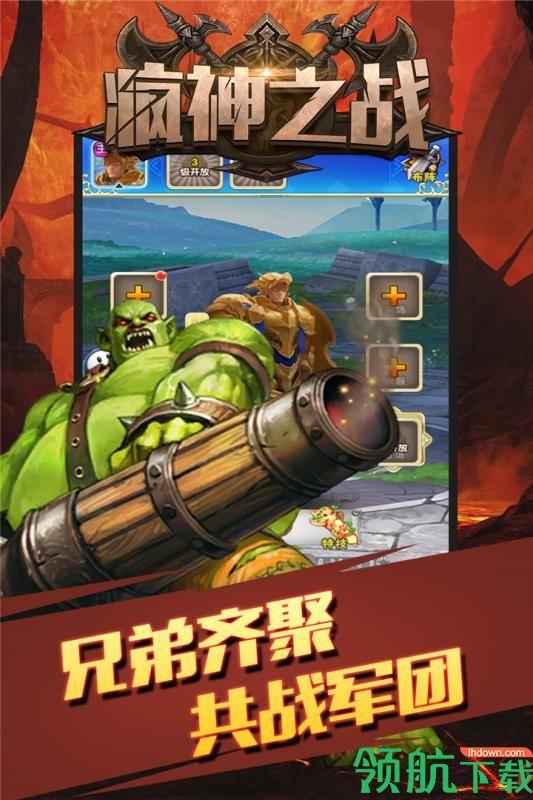 疯神之战九游版