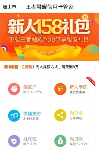 王者管家  v1.25图3