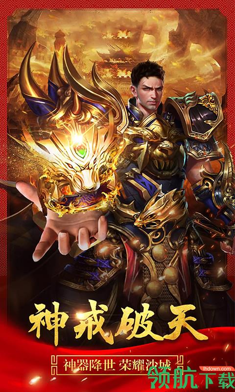 歃血屠龙BT版  v1.10.0图2