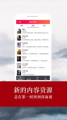 全本免费小说书城  v2.1.0图3