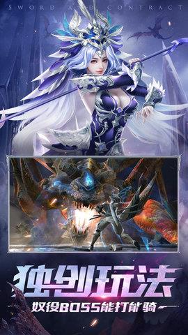 剑与契约安卓版  v8.5.0图3