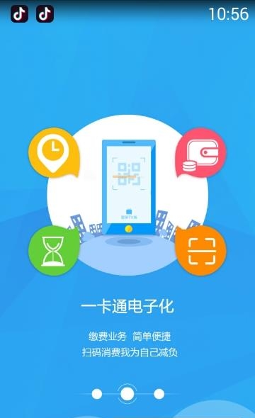 万支付  v2.4.5图2