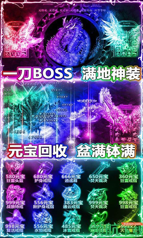沙城之战送千元充值版  v1.0.0图4
