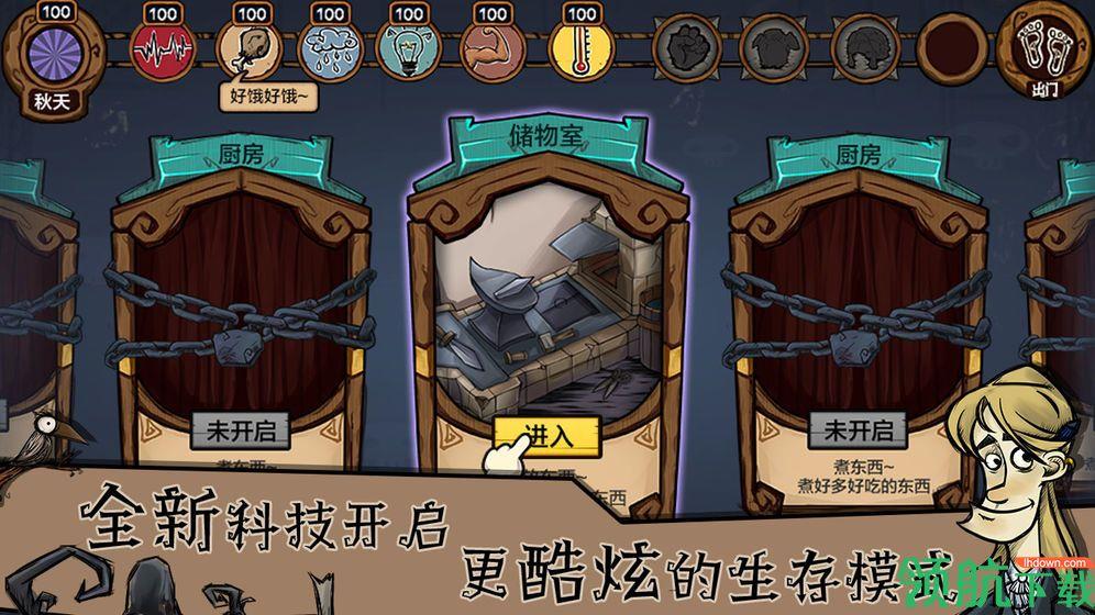 荒原手游  v1.04图1