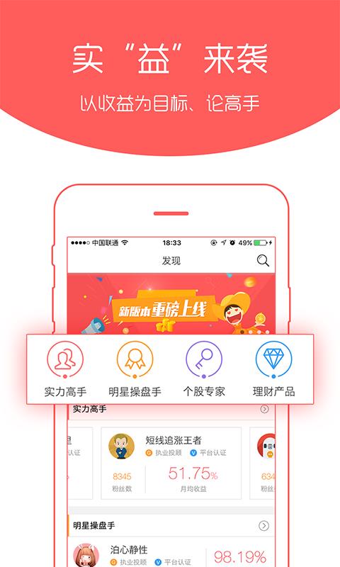 股票高手  v7.0526图1