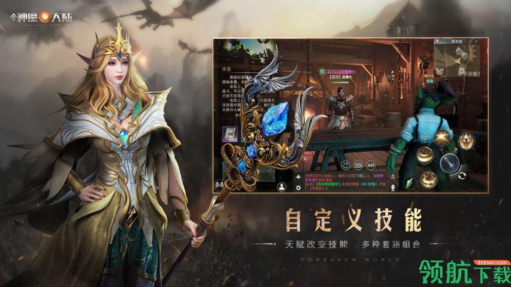 新神魔大陆公测版  v2.1.0图2