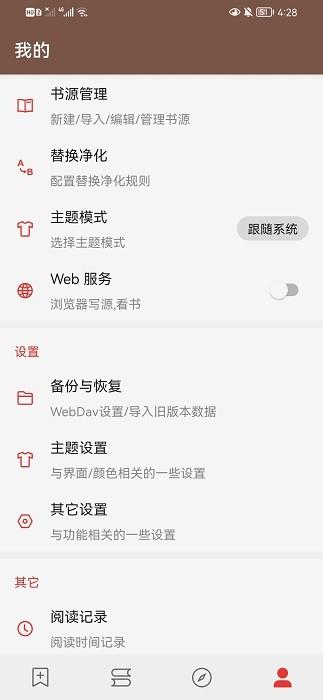 司机听书  v1.0.4.0图1