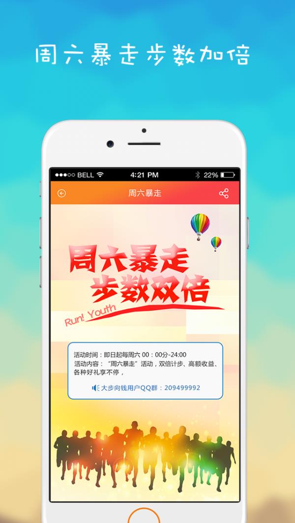 大步向钱  v3.9图2