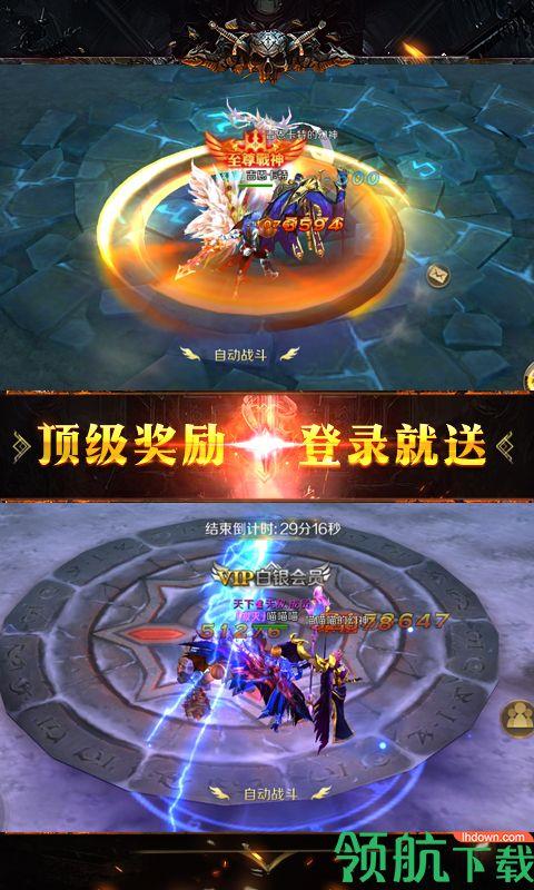 神域天堂超V版  v1.0.1图5