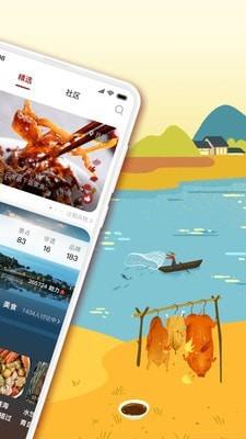华夏风物  v2.0.5图2