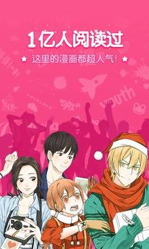 吹雪漫画网手机版  v2.0图1