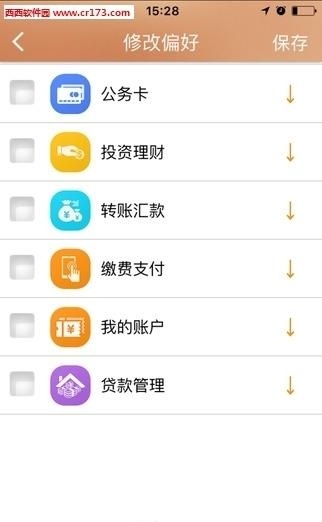 甘肃银行直销银行  v3.2.8图3