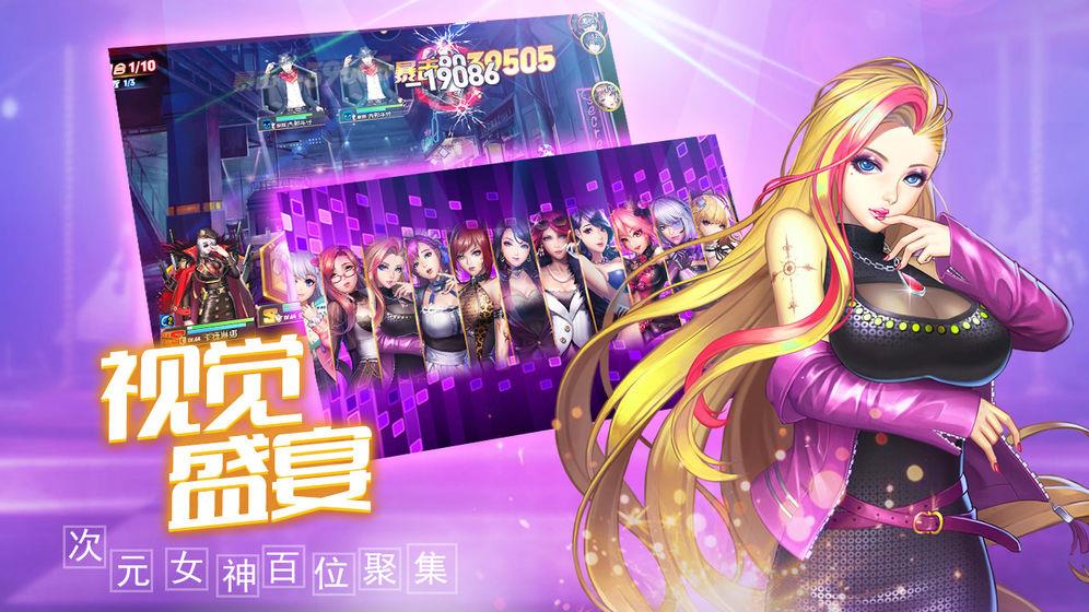 女神危机九游版  v3.8图2