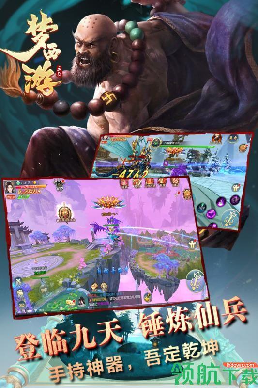 梦西游九游版  v1.0.8图2