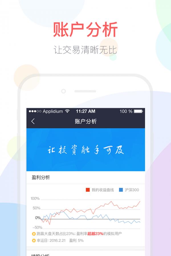 一投牛  v1.2.7图4