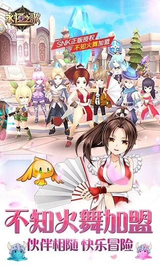 永恒之歌九游版  v1.3.4图5